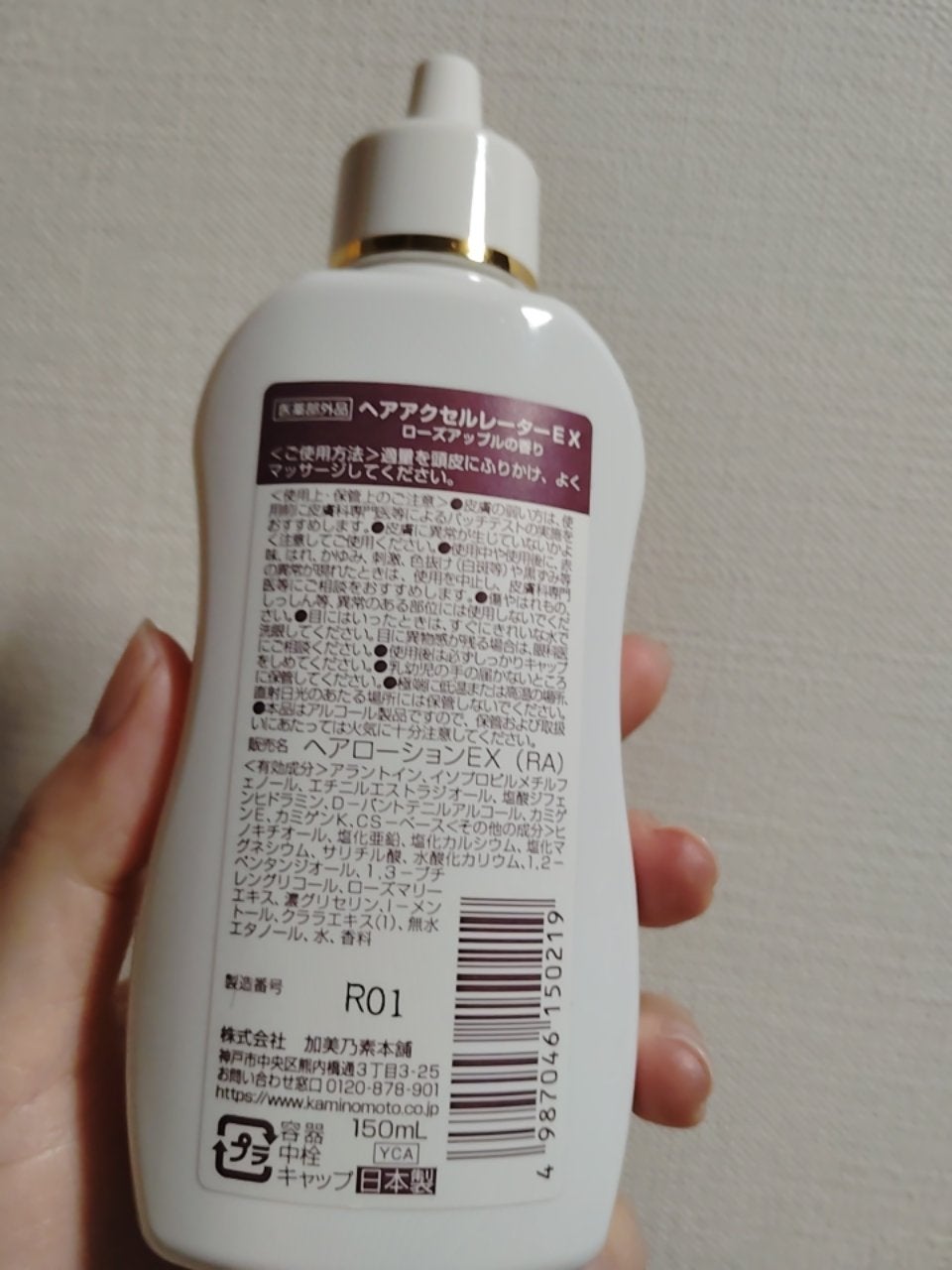 ヘアアクセルレーター EX シトラススカッシュの香り/加美乃素本舗/頭皮ローションを使ったクチコミ(2枚目)