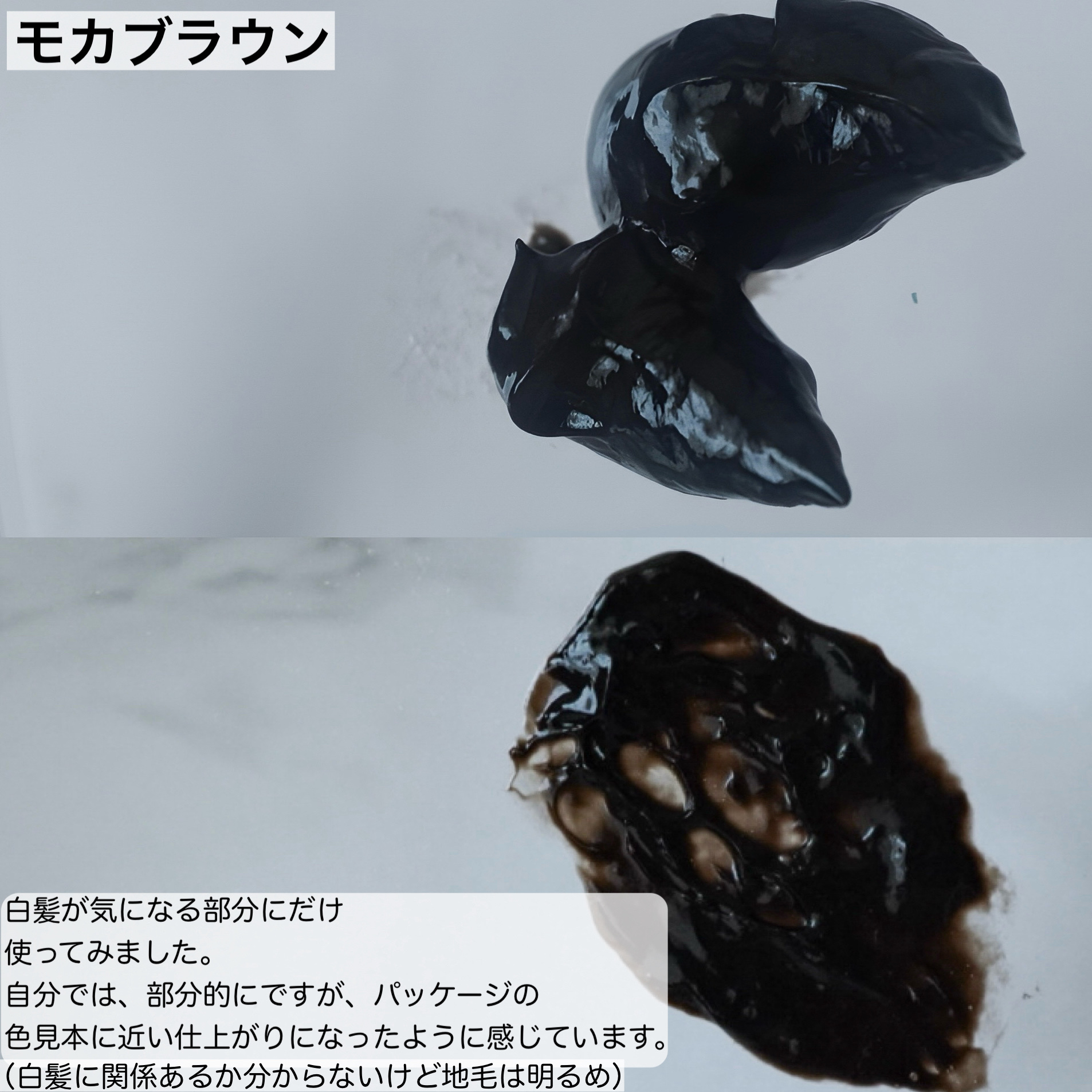 ウエラトーン エッセンスイン カラートリートメント/ウエラ/ヘアカラーを使ったクチコミ（2枚目）