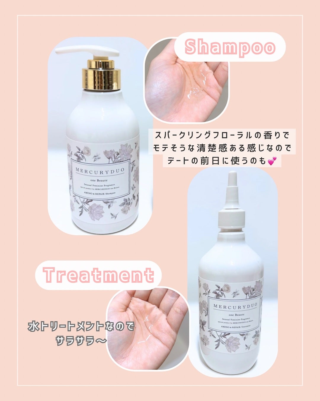 フレグランスシャンプー&ウォータートリートメント スパークリングフローラルの香り/MERCURYDUO/市販シャンプーを使ったクチコミ(2枚目)