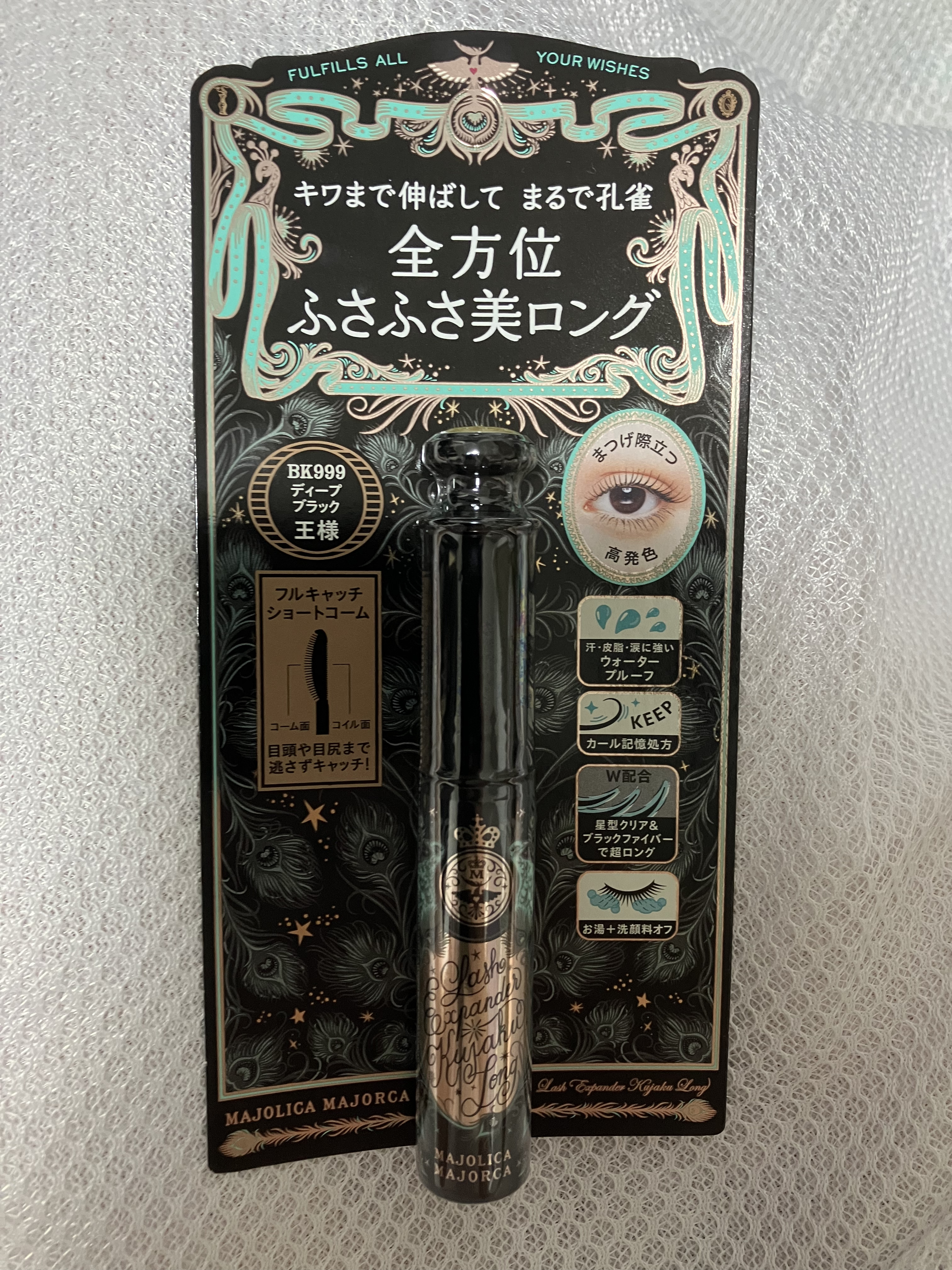 ラッシュエキスパンダー エッジマイスター F/MAJOLICA MAJORCA/マスカラを使ったクチコミ（1枚目）