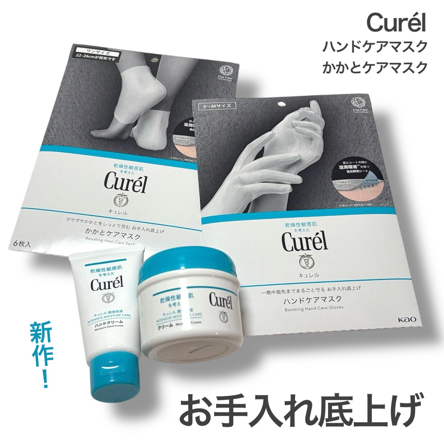 ガサガサかかとをしっとり包む お手入れ底上げ かかとケアマスク/キュレル/レッグ・フットケアを使ったクチコミ(1枚目)