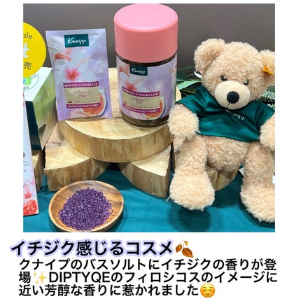 リッチオーデコロン シャインマスカットティー/フェルナンダ/香水(レディース)を使ったクチコミ(2枚目)