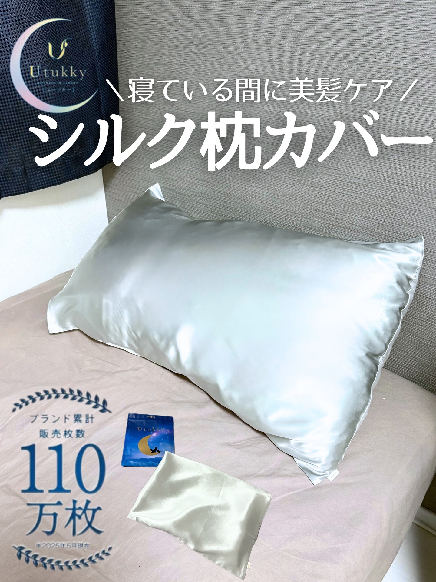 シルク枕カバー/Utukky/ヘアケアグッズを使ったクチコミ（1枚目）