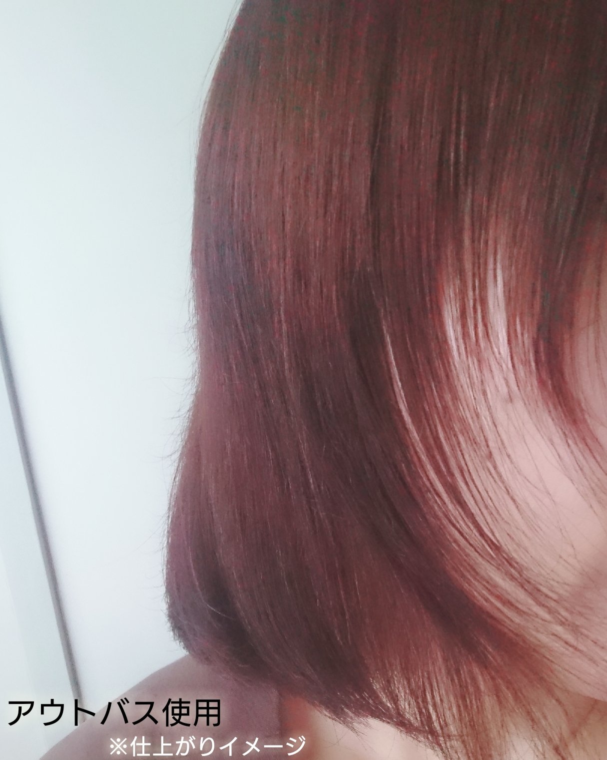 SONIC-SHINE PRO/MEDULLA/ヘアケアグッズを使ったクチコミ（2枚目）