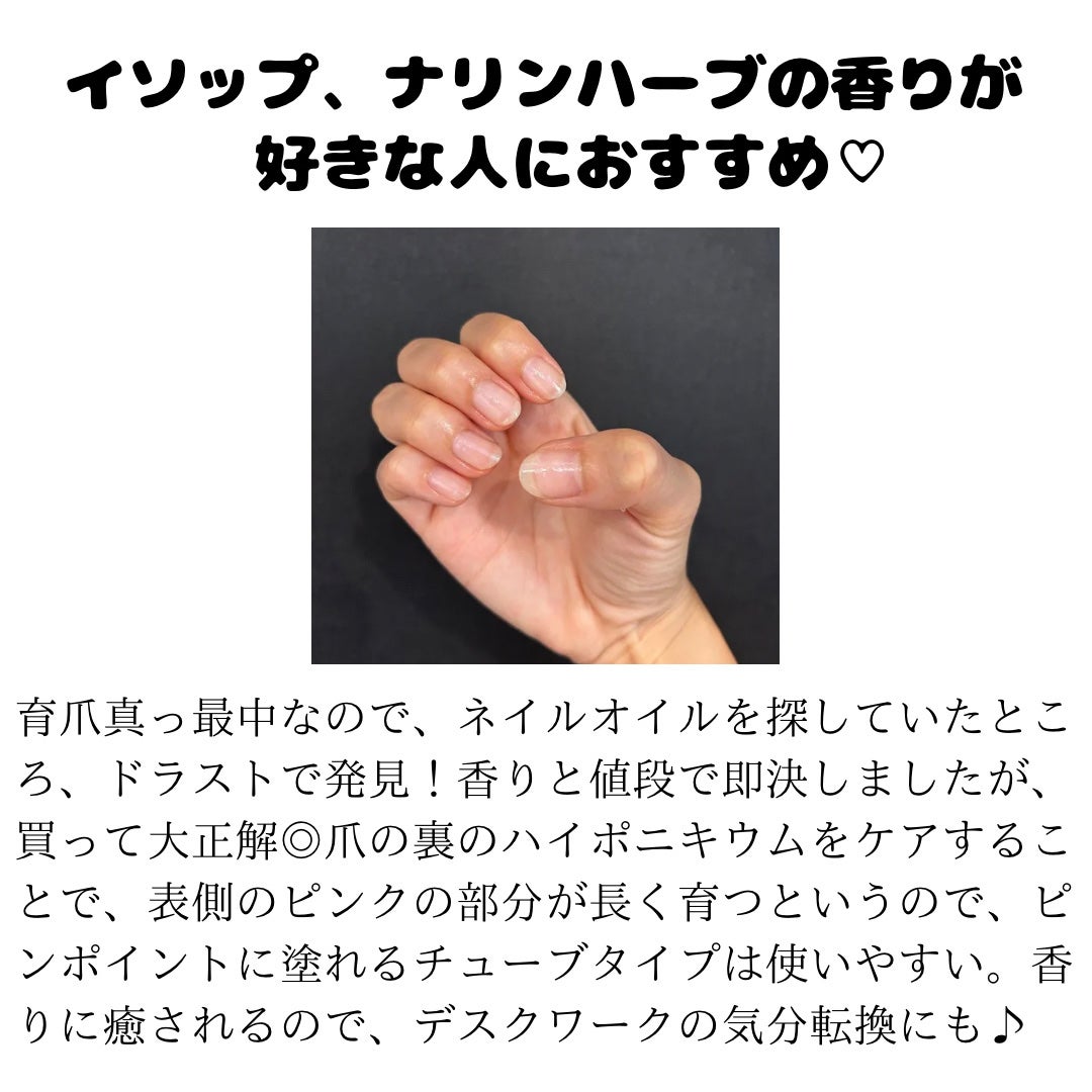 メイクミーハッピー ネイルオイル aromatic herbal/キャンメイク/ネイルオイル・トリートメントを使ったクチコミ(3枚目)