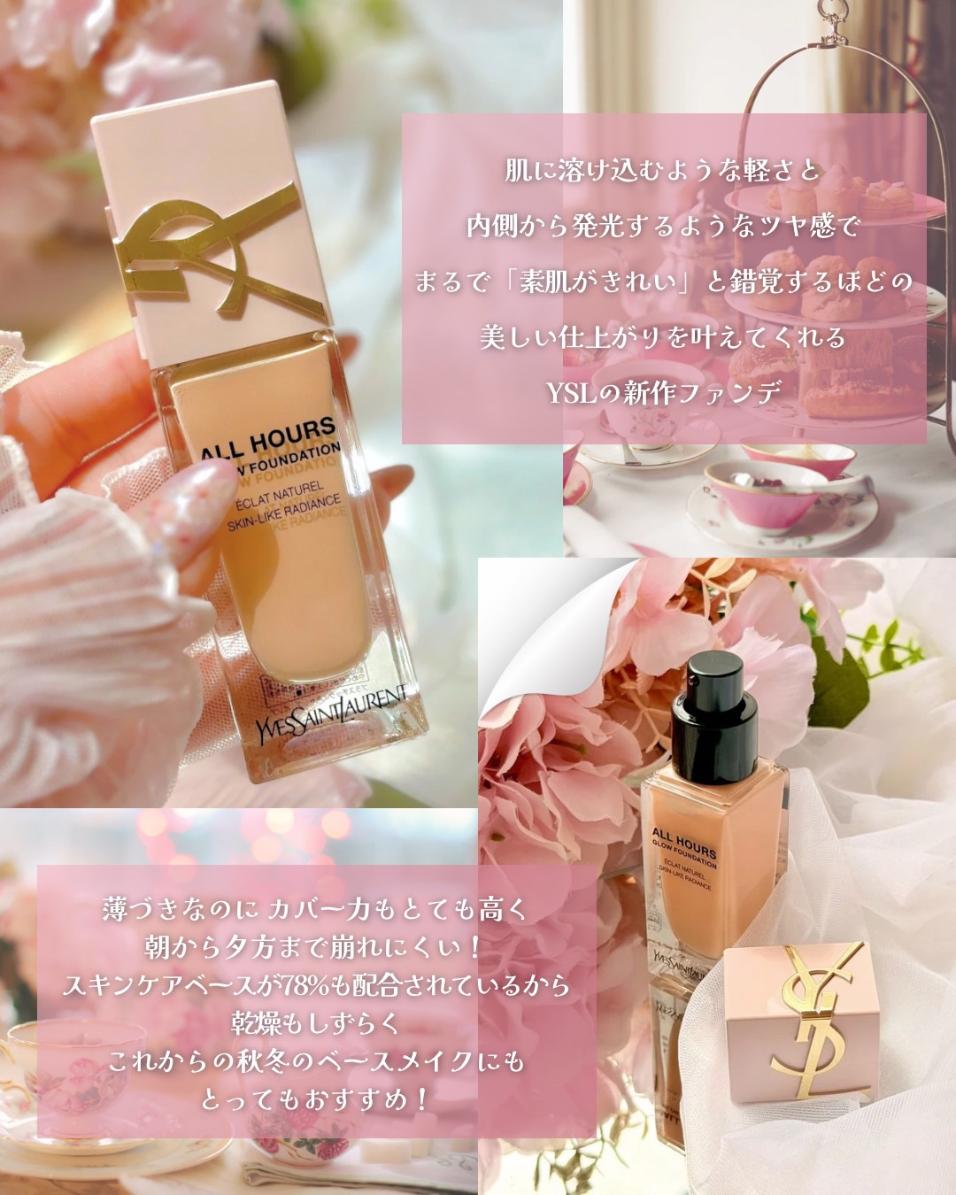 オールアワーズ リキッド グロウ/YVES SAINT LAURENT BEAUTE/リキッドファンデーションを使ったクチコミ（3枚目）