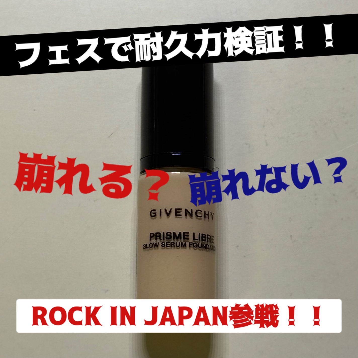 プリズム・リーブル・スキンケアリング・グロウ/GIVENCHY/リキッドファンデーションを使ったクチコミ(1枚目)