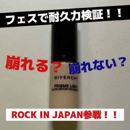 プリズム・リーブル・スキンケアリング・グロウ/GIVENCHY/リキッドファンデーションを使ったクチコミ(1枚目)