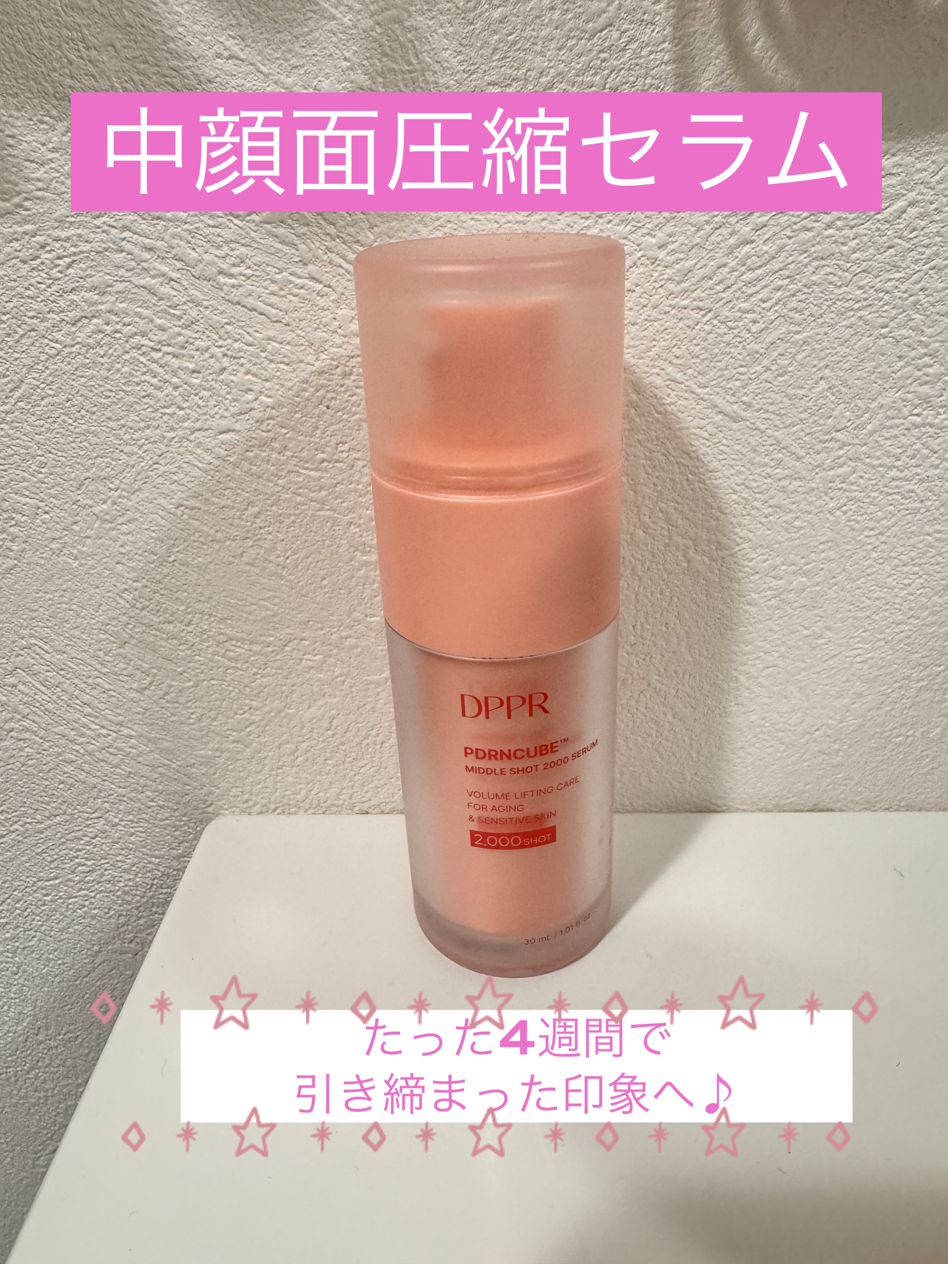 PDRNキューブセラム/DPPR/美容液を使ったクチコミ（1枚目）