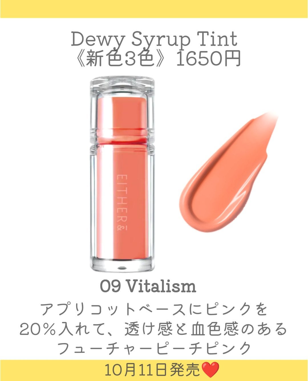 Dewy Syrup Tint/EITHER&/口紅を使ったクチコミ(5枚目)