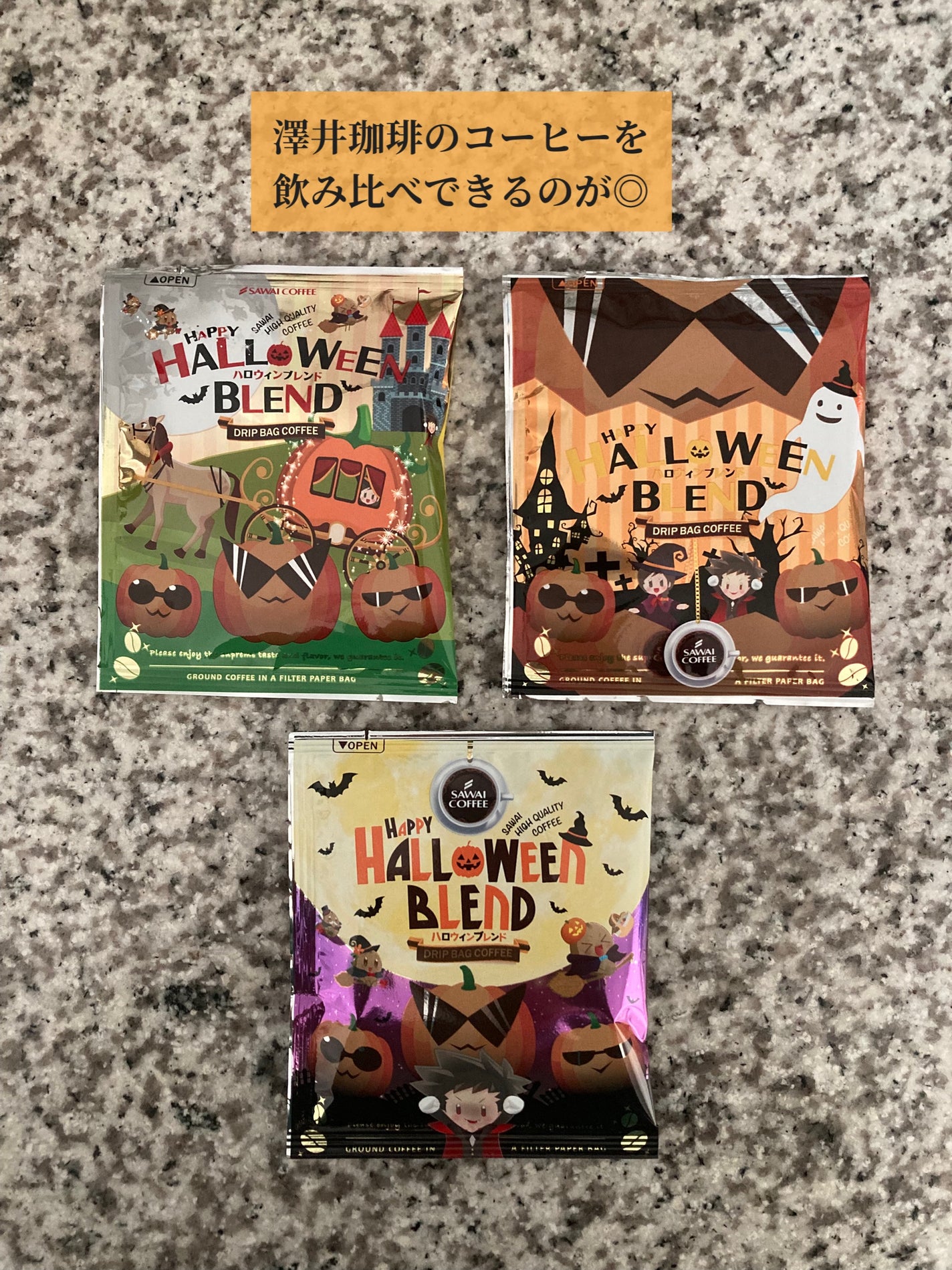 コスメ大好き♥フォロバ on LIPS 「気付けばもうハロウィン🎃が近づいてきましたね。澤井珈琲さんのハ..」(2枚目)