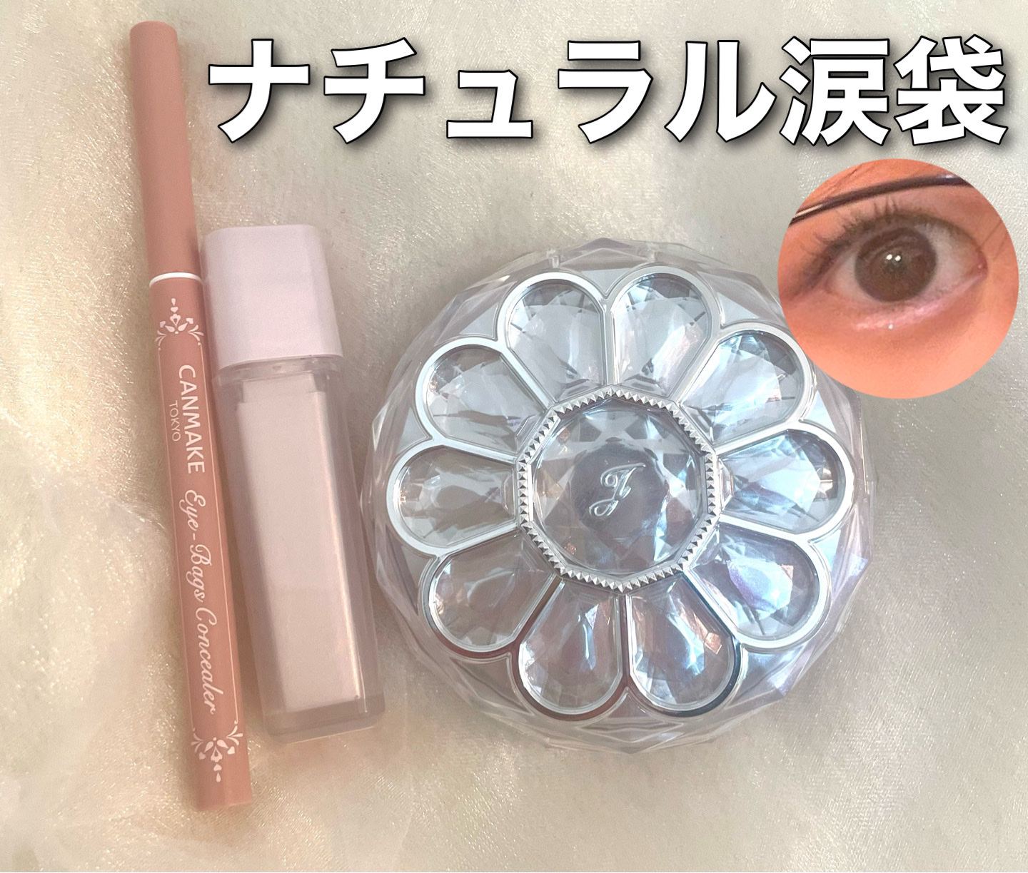 ウィンク アイ シマー ライト/Javin De Seoul/リキッドアイシャドウを使ったクチコミ（1枚目）