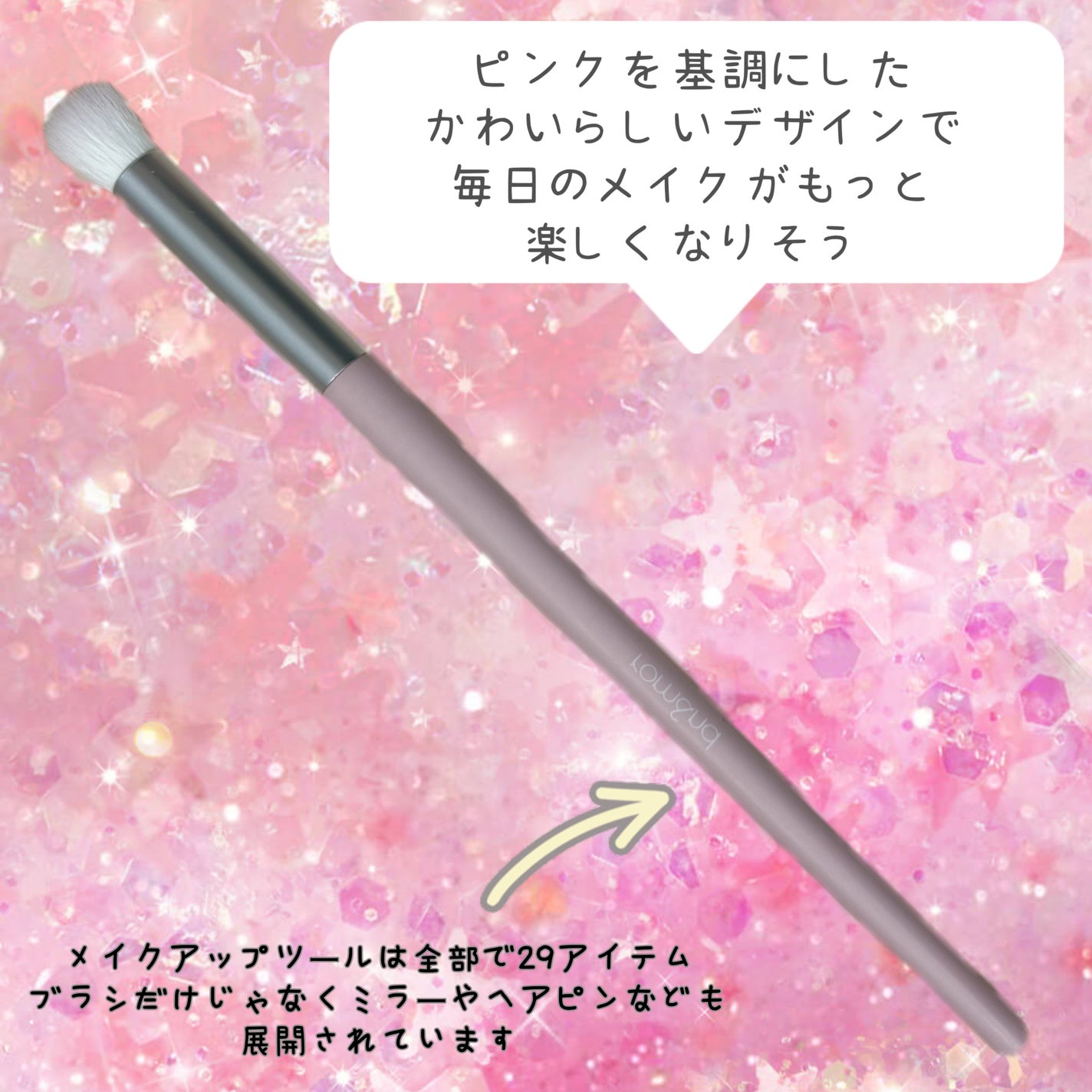 ロムアンドシャドウブレンディングブラシ/rom&nd/メイクブラシを使ったクチコミ(3枚目)