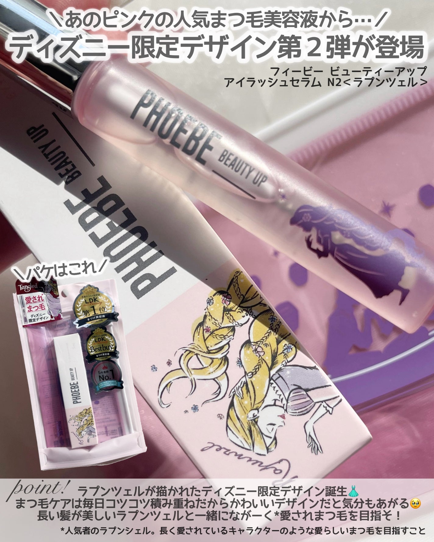 フィービー ビューティーアップ アイラッシュセラムN2/PHOEBE BEAUTY UP/まつげ美容液を使ったクチコミ(2枚目)