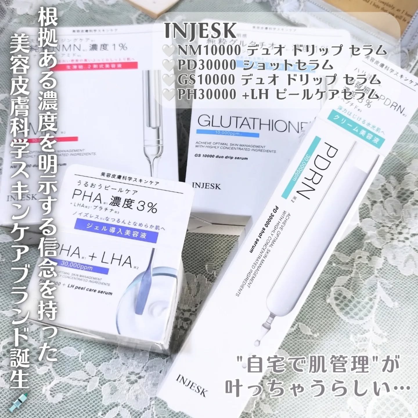 インジェスク PH ３００００ ＋LH ピールケア セラム/INJESK/ピーリングを使ったクチコミ（2枚目）