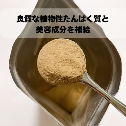 ドクターズナチュラルレシピ 美容プロテイン/ドクターズ ナチュラル レシピ/ソイプロテインを使ったクチコミ(2枚目)