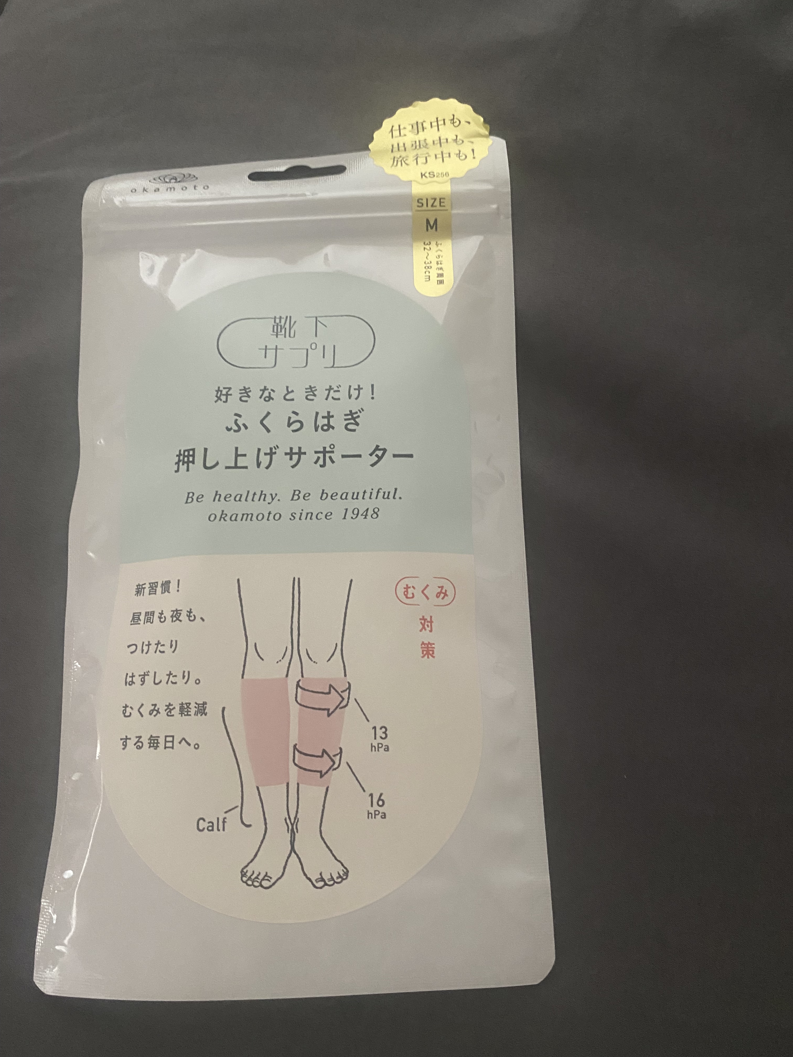 ふくらはぎ押し上げサポーター/靴下サプリ/着圧ソックス・レギンスを使ったクチコミ（1枚目）