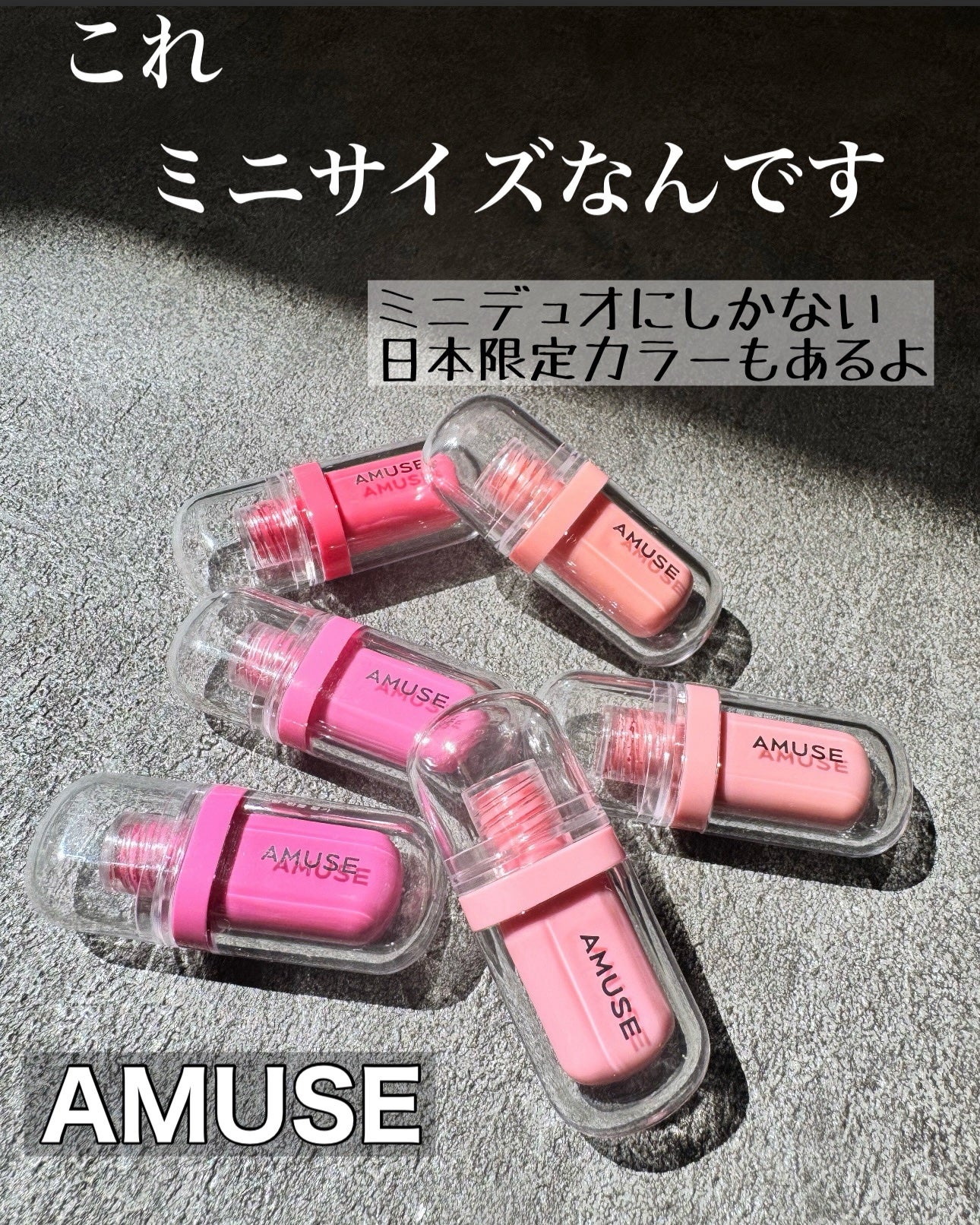 ジェルフィットティント/AMUSE/リップティントを使ったクチコミ(1枚目)