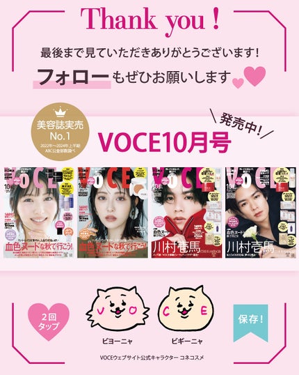 VOCE(ヴォーチェ)編集部【公式】 on LIPS 「【#クレドポーボーテ#VOCEクリスマスコフレ速報🎄】幻想的な..」(8枚目)