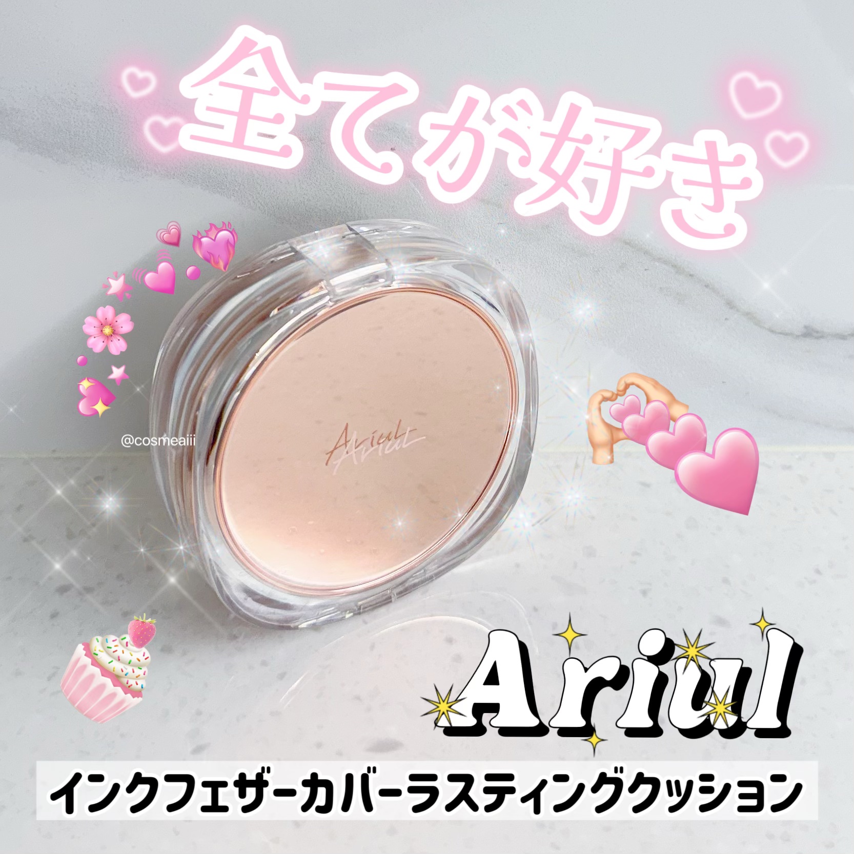 アリウル インクフェザーカバーラスティングクッション/Ariul/クッションファンデーションを使ったクチコミ（1枚目）
