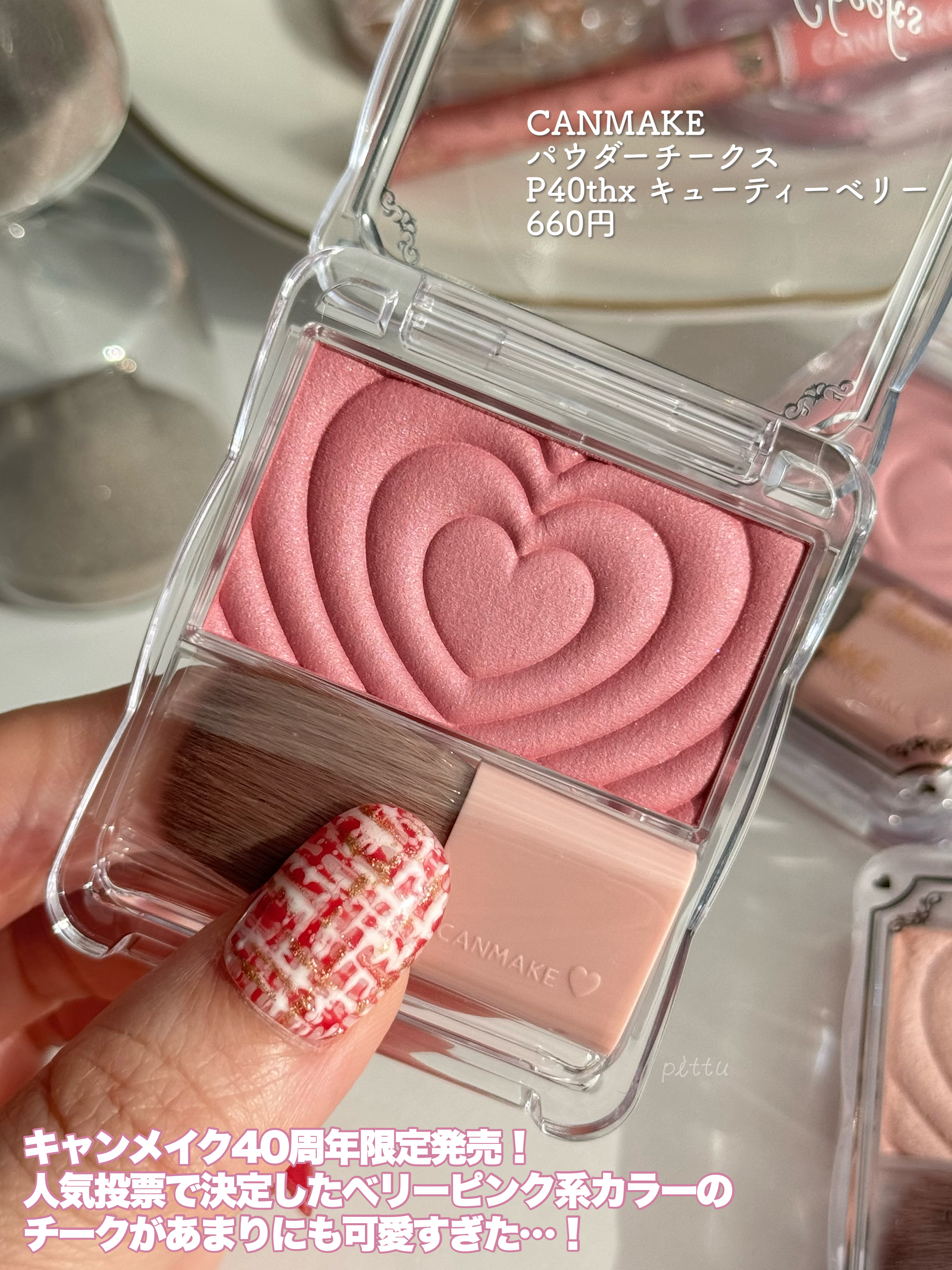 パウダーチークス/キャンメイク/パウダーチークを使ったクチコミ（2枚目）