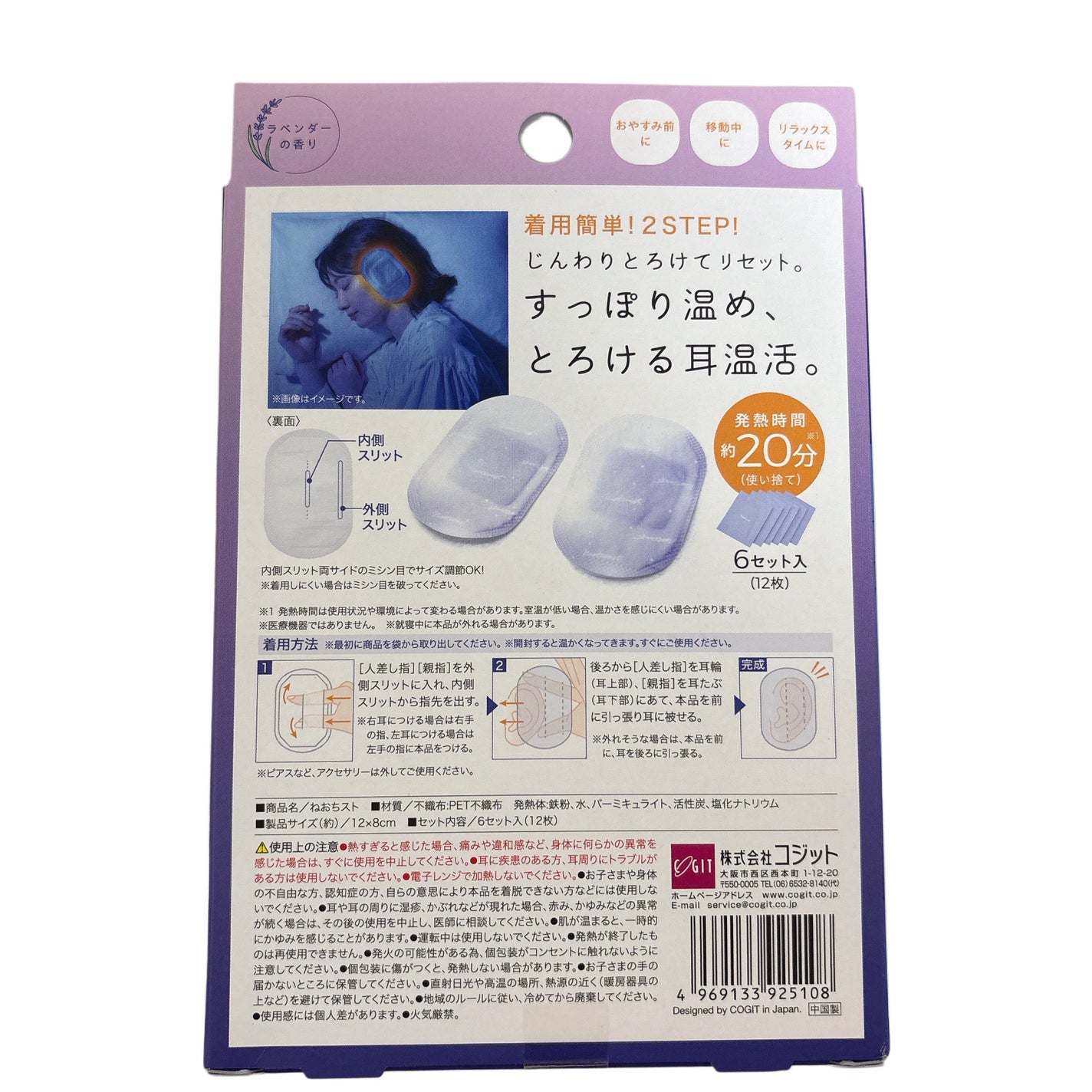 ねおちスト/コジット/その他を使ったクチコミ(2枚目)