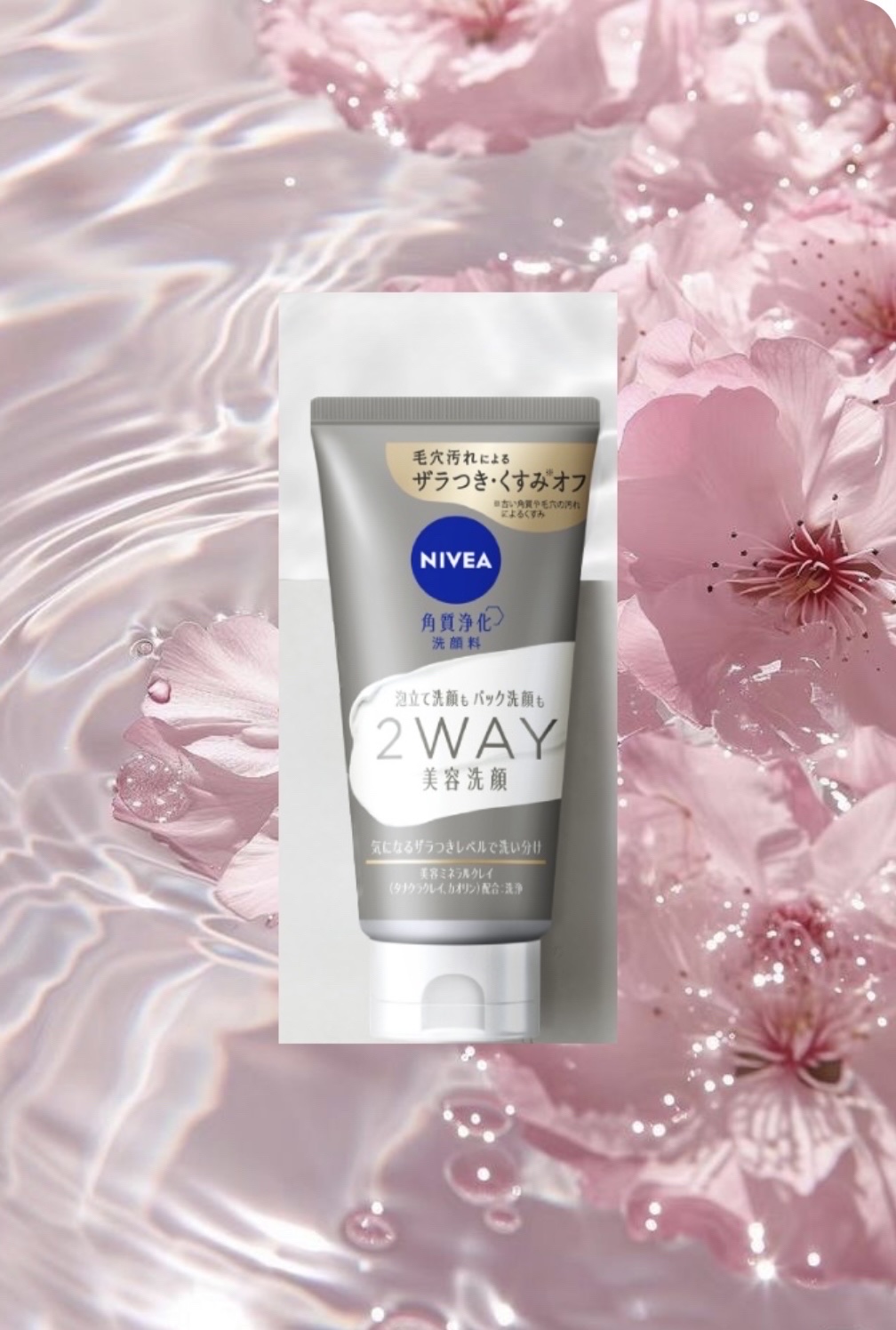 ニベア２ＷＡＹ美容洗顔 AC/ニベア/洗顔フォームを使ったクチコミ（2枚目）