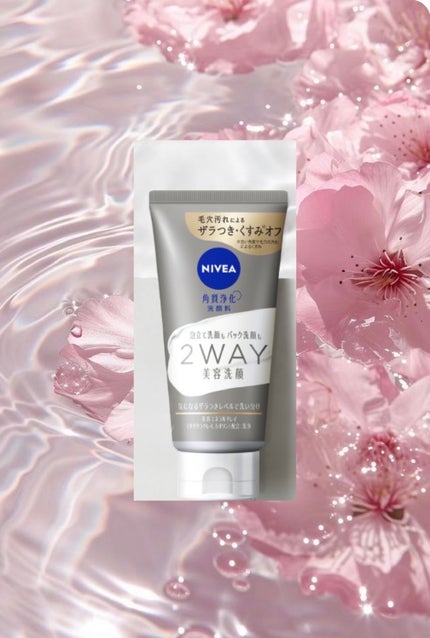 ニベア2WAY美容洗顔 AC/ニベア/洗顔フォームを使ったクチコミ(2枚目)