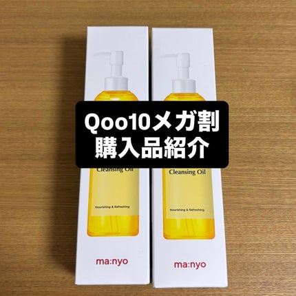 ピュア クレンジング オイル/manyo/オイルクレンジングを使ったクチコミ(1枚目)