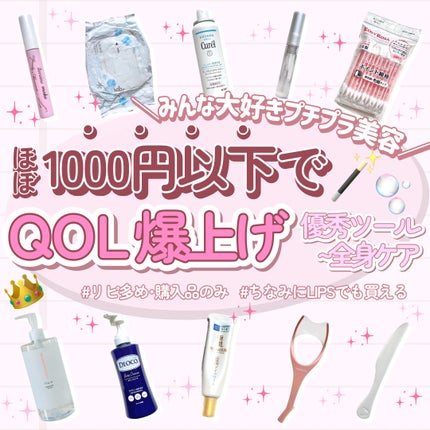 ポイント綿棒/ロージーローザ/その他化粧小物を使ったクチコミ(1枚目)