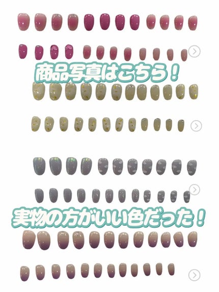 ネイルチップ(ハンド)/DAISO/ネイルチップ・パーツを使ったクチコミ(4枚目)