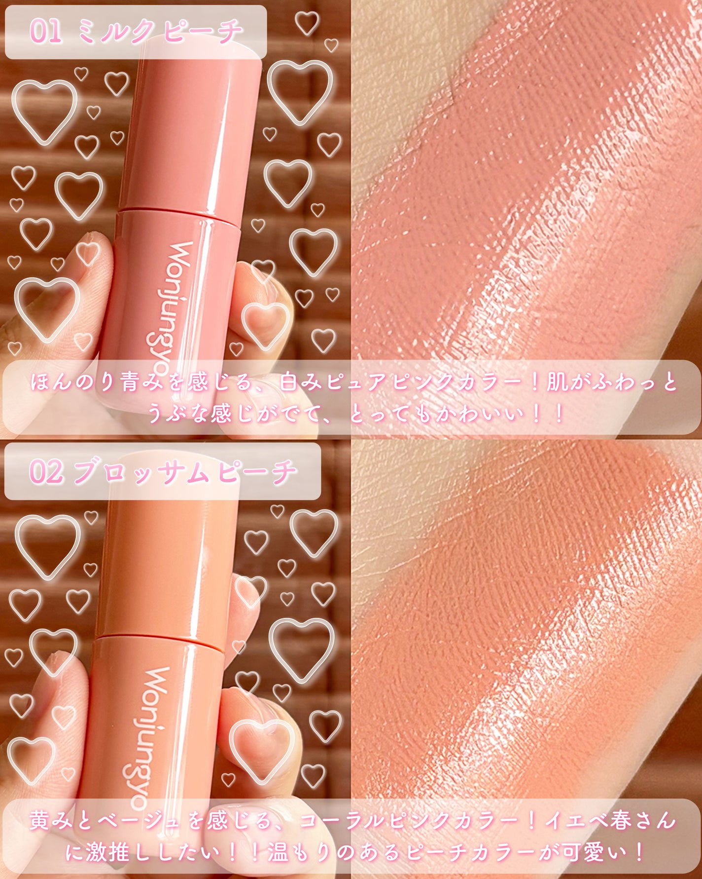 ウォンジョンヨ ベアブルームチーク/Wonjungyo/リキッドチークを使ったクチコミ(3枚目)