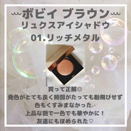 リュクスアイシャドウ/BOBBI BROWN/単色アイシャドウを使ったクチコミ(4枚目)