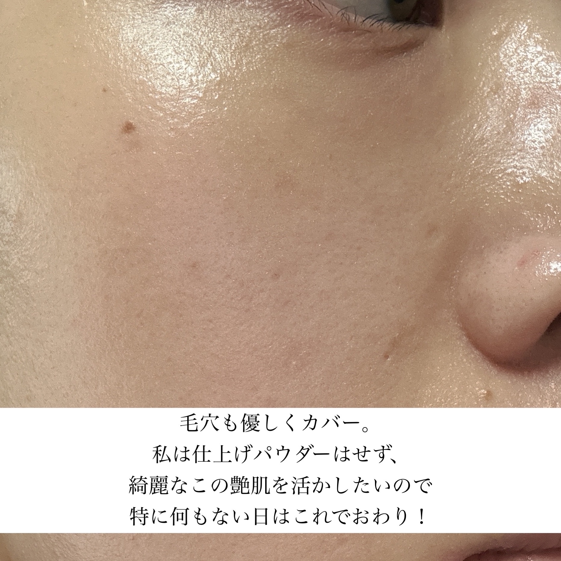 メイクアップ クリーム モイスト/ナチュラグラッセ/化粧下地を使ったクチコミ（3枚目）