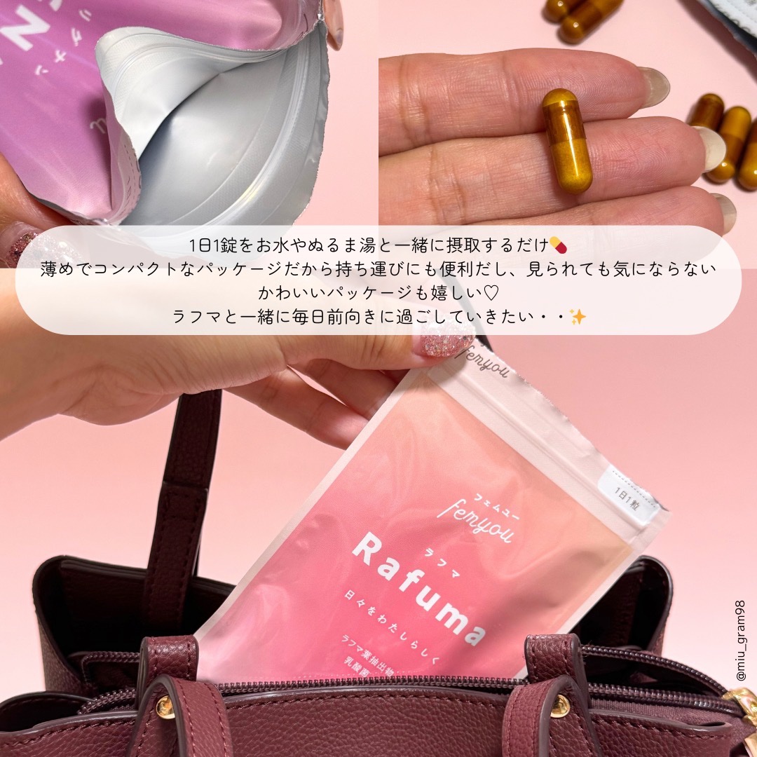 Rafuma（ラフマ）/femyou/健康サプリメントを使ったクチコミ（3枚目）