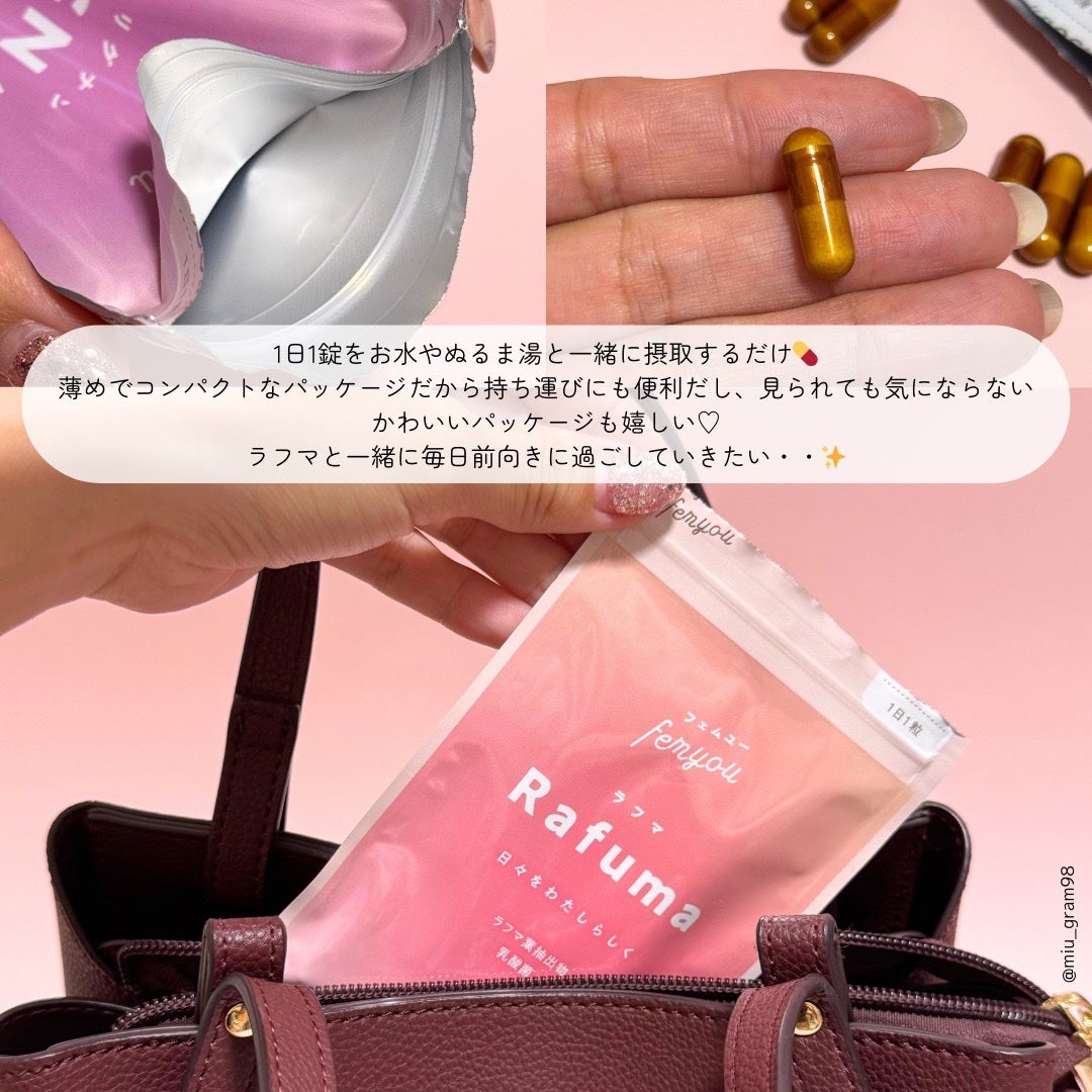 Rafuma(ラフマ)/femyou/健康サプリメントを使ったクチコミ(3枚目)