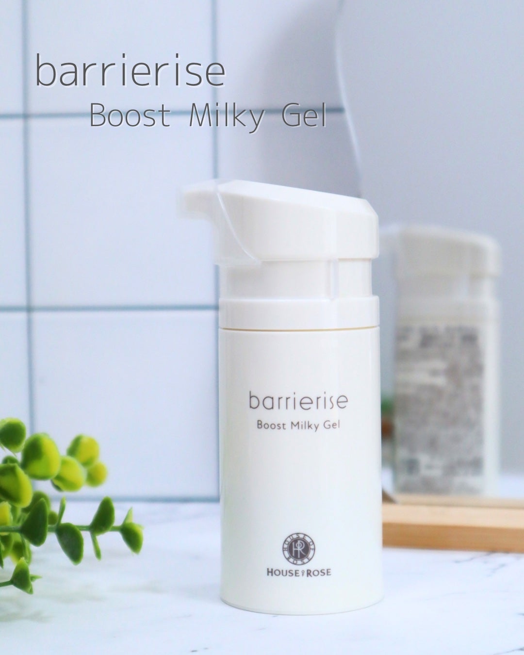 バリアライズ ブースト ミルキージェル/ハウス オブ ローゼ/美容液を使ったクチコミ(1枚目)