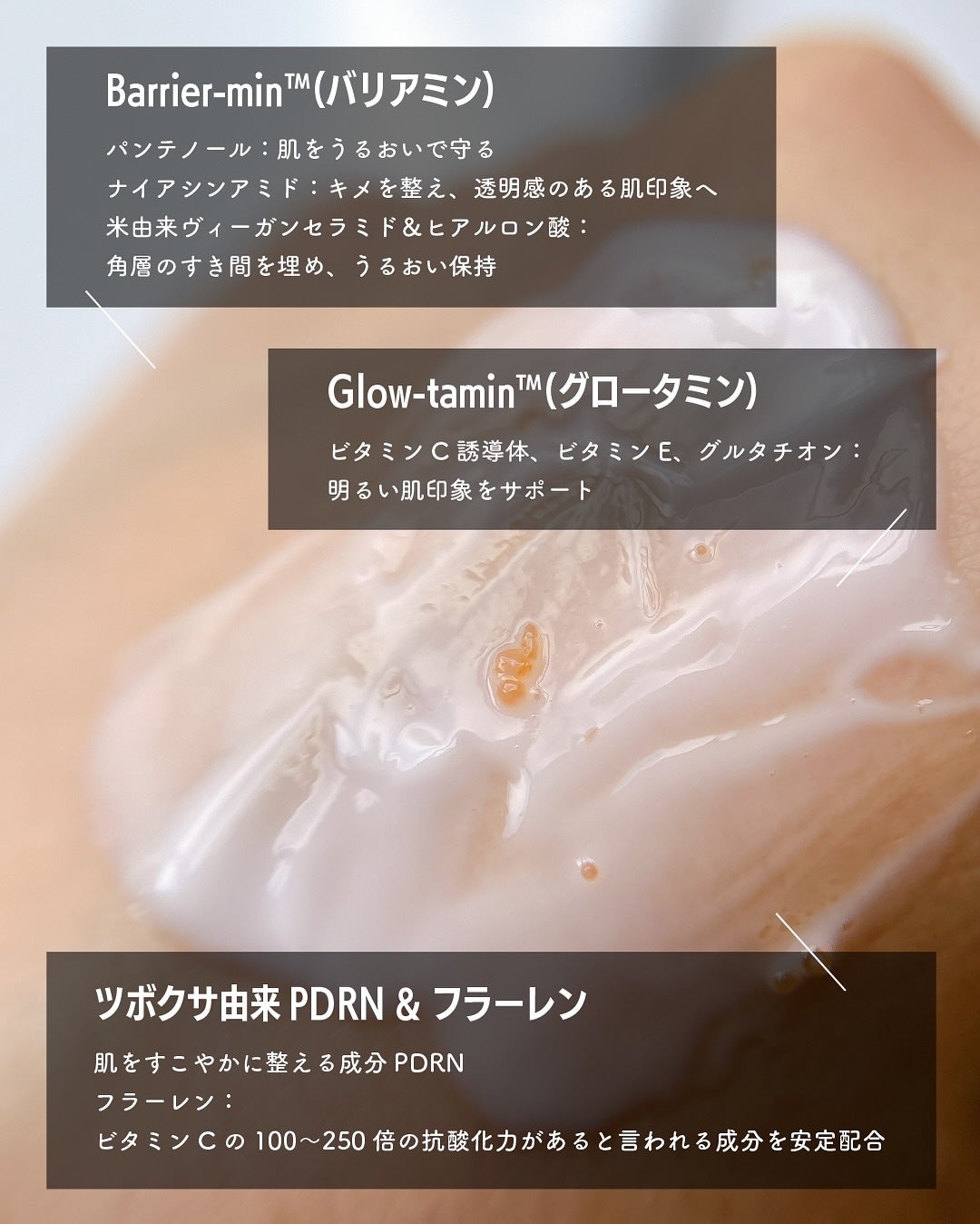 rim on LIPS 「肌がゆらぎやすい時期の相棒に!✔独自成分Barrier-min..」(3枚目)