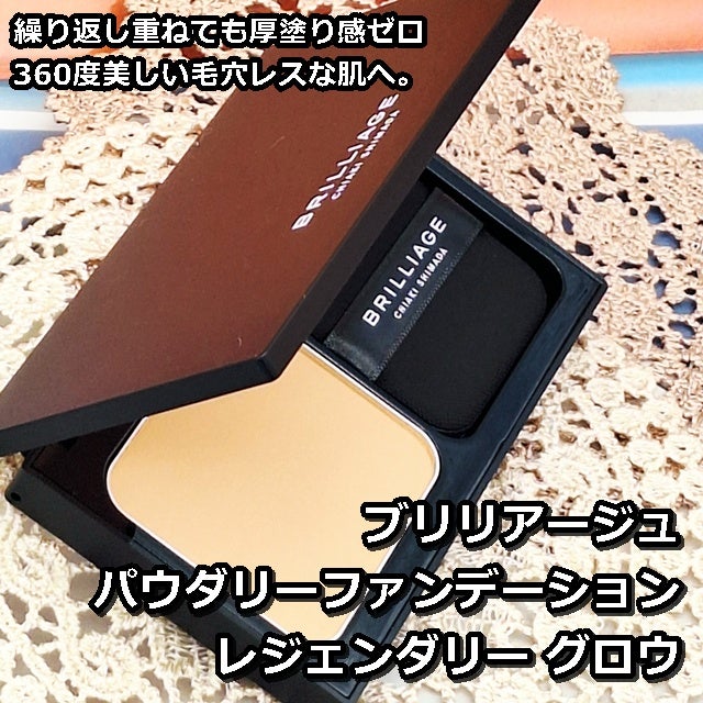 パウダリーファンデーション レジェンダリー グロウ/ブリリアージュ/パウダーファンデーションを使ったクチコミ(2枚目)