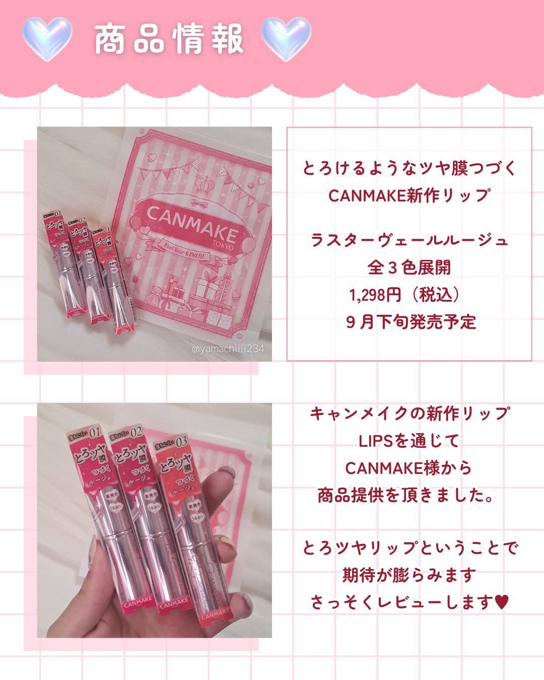 ラスターヴェールルージュ/キャンメイク/口紅を使ったクチコミ（2枚目）