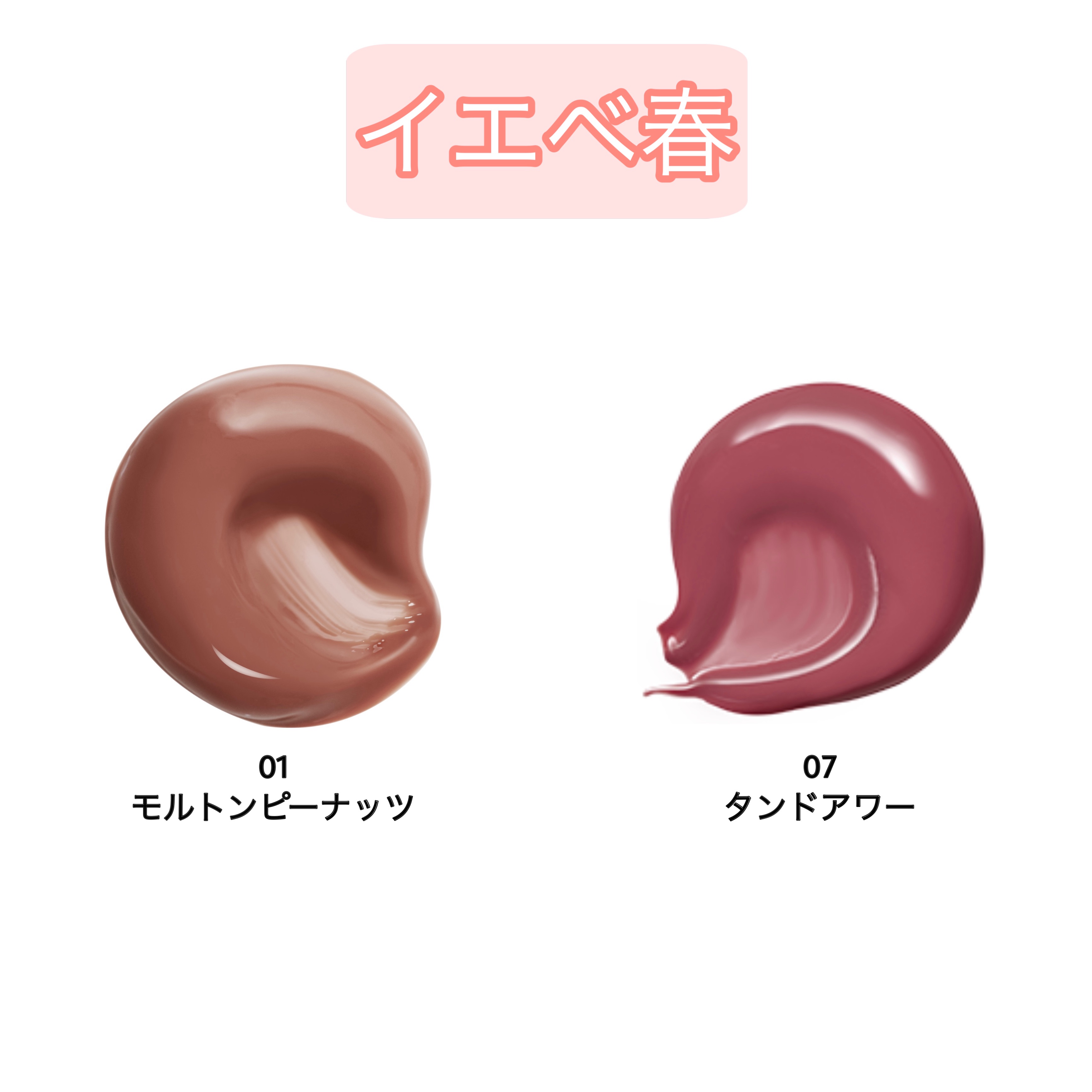 ケアリップチュアル 01 モルトンピーナッツ(MOLTEN PEANUT)/nuse/口紅を使ったクチコミ（2枚目）