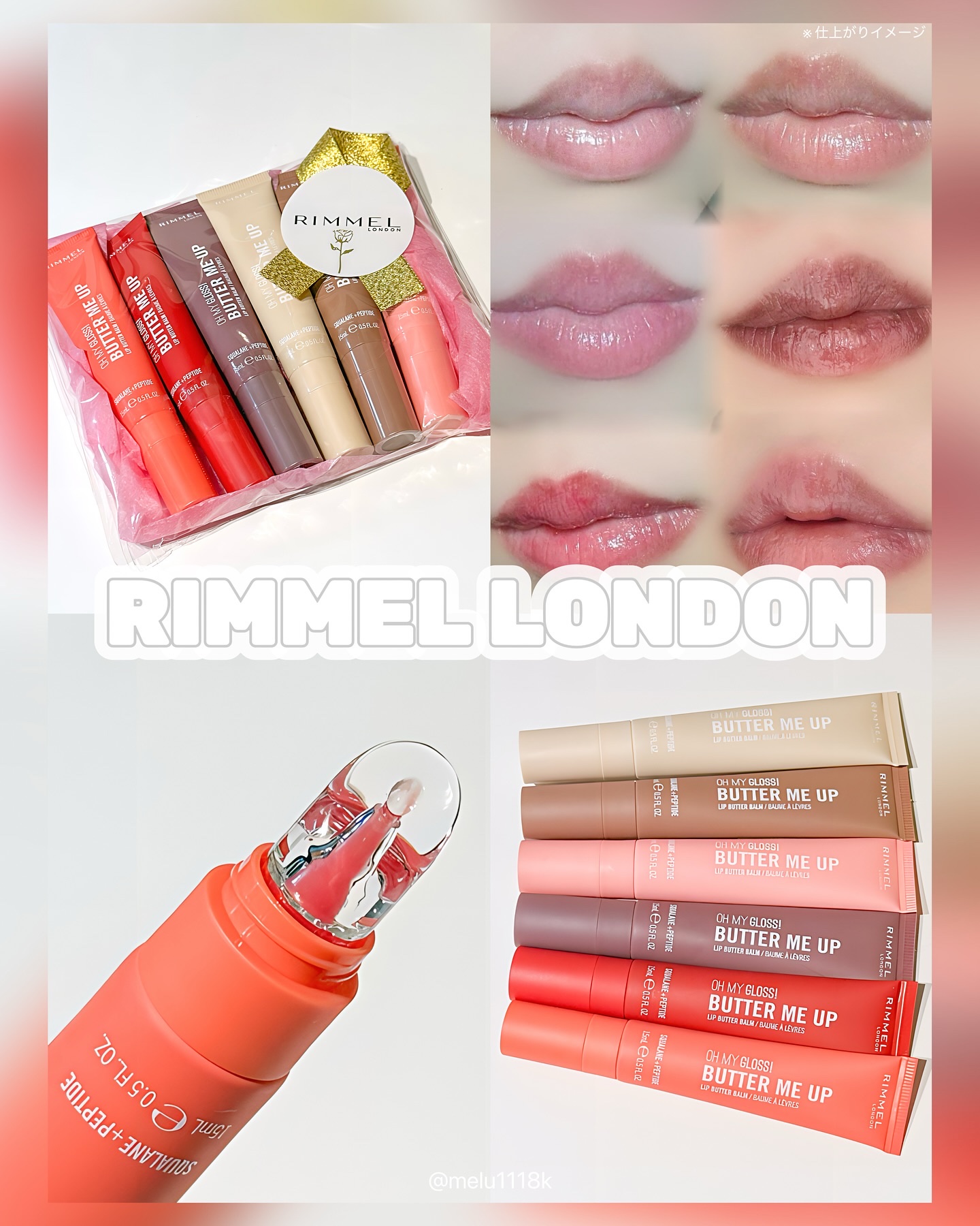 オーマイグロスリップバターバーム 004 レッドベルベット/リンメル ロンドン/リップグロスを使ったクチコミ（1枚目）