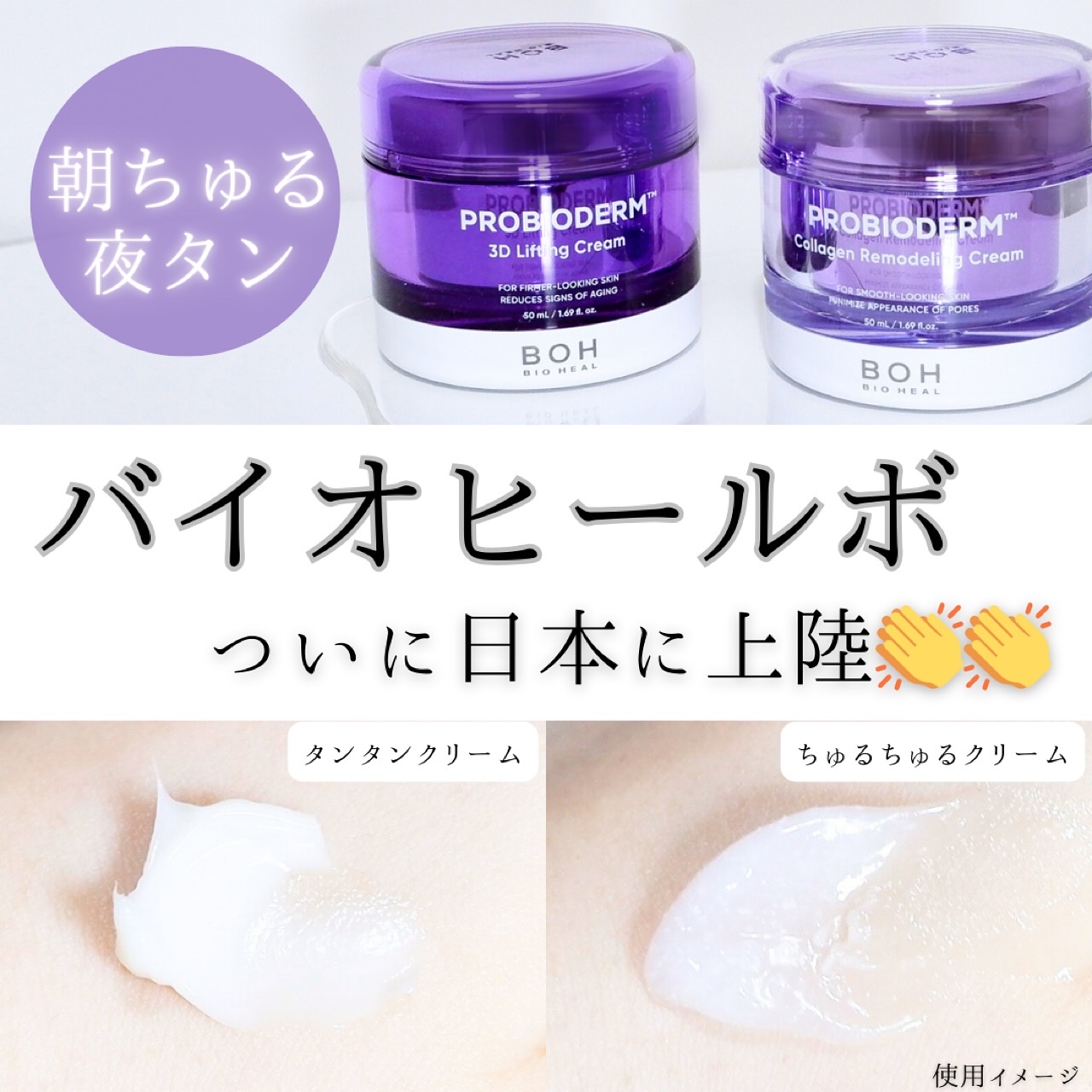 バイオヒールボ プロバイオダーム 3Dリフティングクリーム/BIOHEAL BOH/フェイスクリームを使ったクチコミ（1枚目）