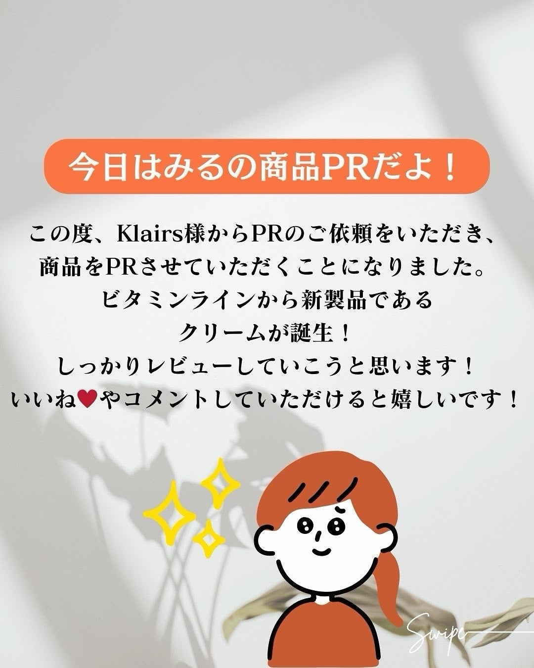 PDRN ビタグル バリアクリーム/Klairs/フェイスクリームを使ったクチコミ(2枚目)