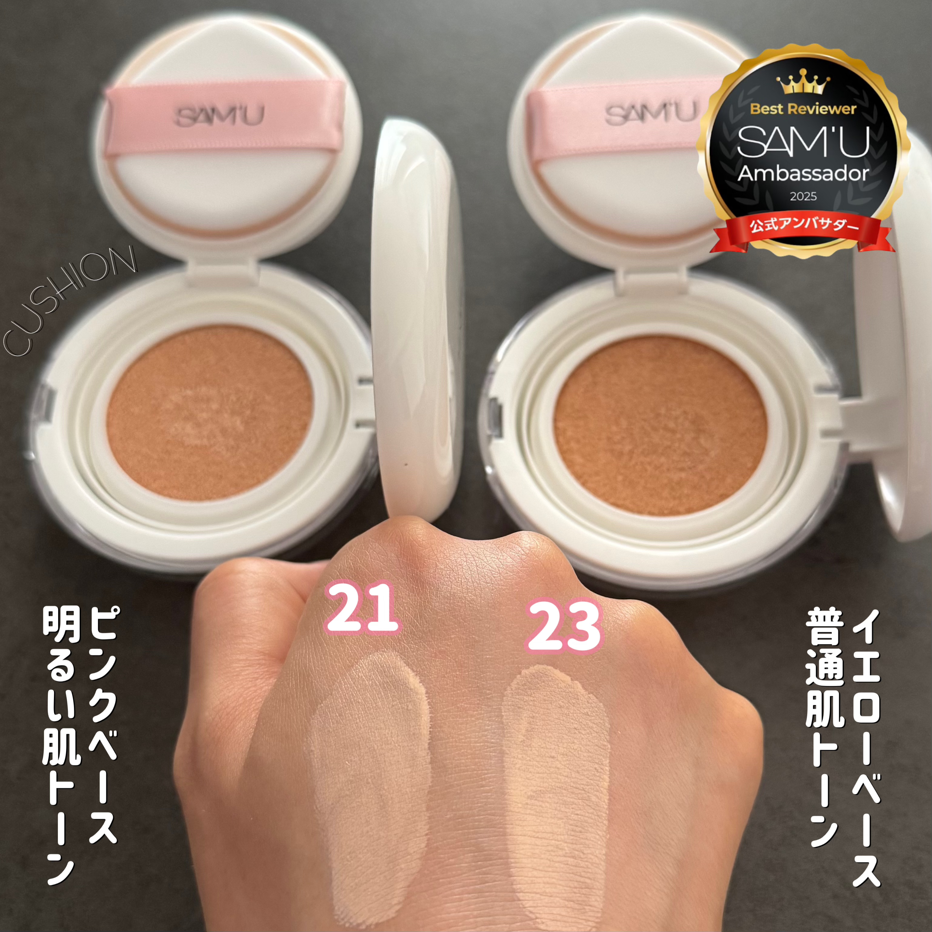 センシティブピュア＆ピュアスキンティント/SAM'U/化粧下地を使ったクチコミ（3枚目）