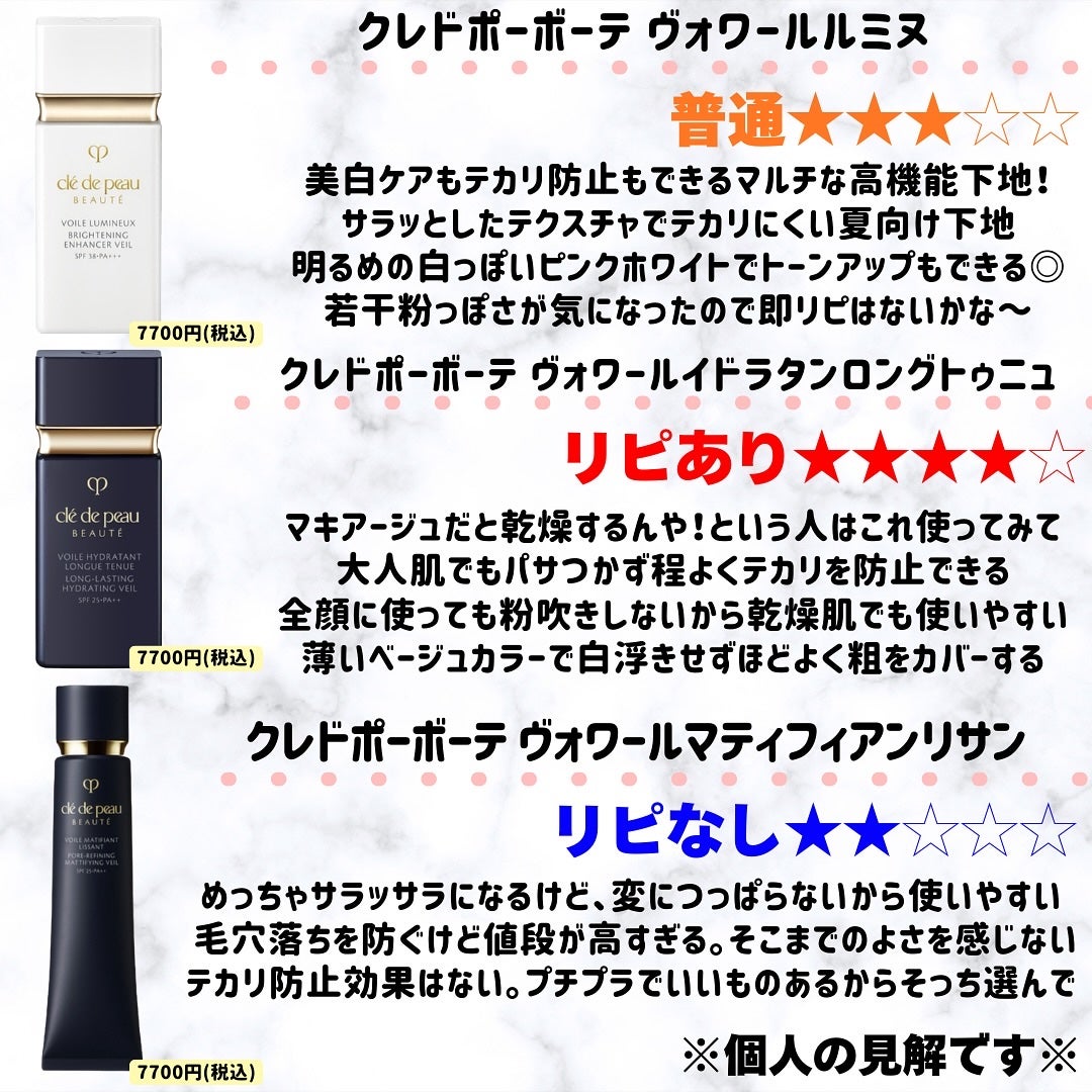 miku♡元美容部員 on LIPS 「皆さんこんにちは🧏🏻♀️美容ライターmikuでございます💛..」(2枚目)