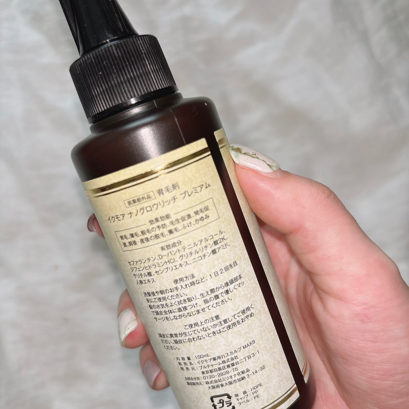 イクモアナノグロウリッチプレミアム/iqumore/頭皮ローションを使ったクチコミ(3枚目)