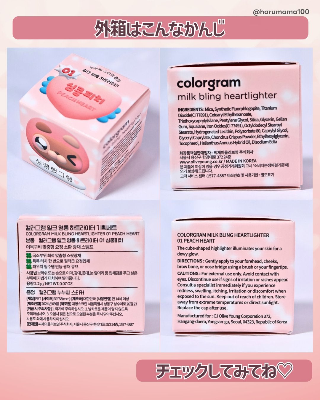 ミルクブリンハートライター/Colorgram/パウダーハイライトを使ったクチコミ(7枚目)