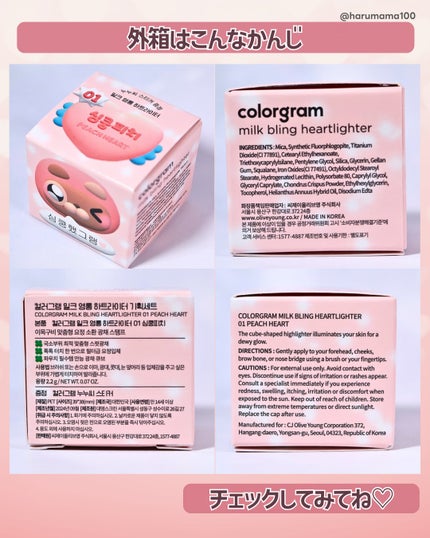 ミルクブリンハートライター/Colorgram/パウダーハイライトを使ったクチコミ(7枚目)