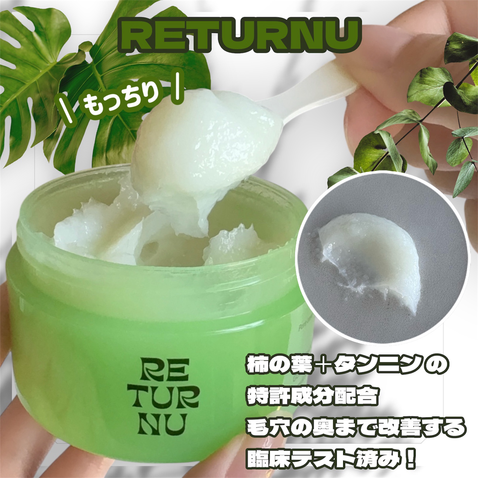 ポアシューター ゴマージュクレンジングバーム/RETURNU/クレンジングバームを使ったクチコミ（2枚目）